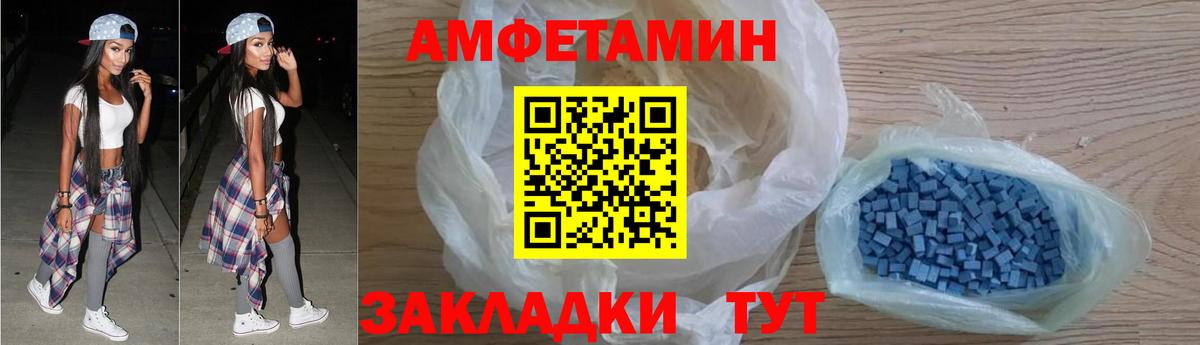 Метамфетамин Балтийск