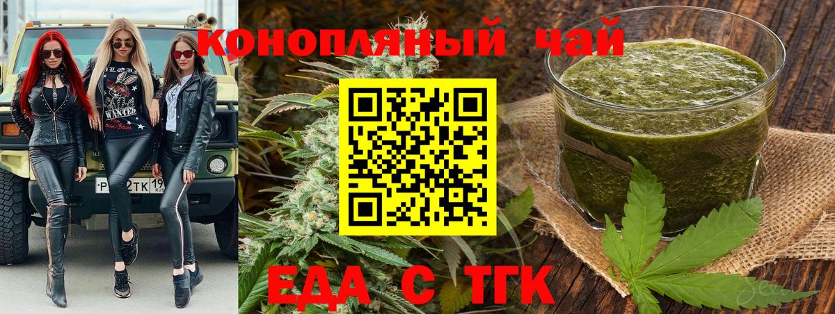 Балтийск  Еда ТГК конопля  Вход с VPN 