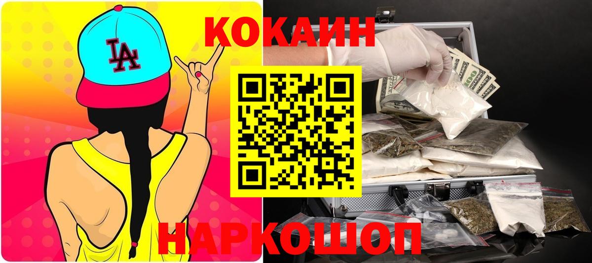 COCAIN Колумбийский Балтийск