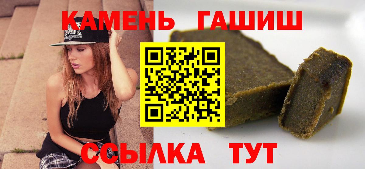 ГАШИШ ice o lator Балтийск