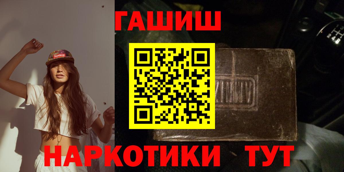 Балтийск  ГАШИШ hashish  Вход с VPN  ГАШ  ГАШ hashish 