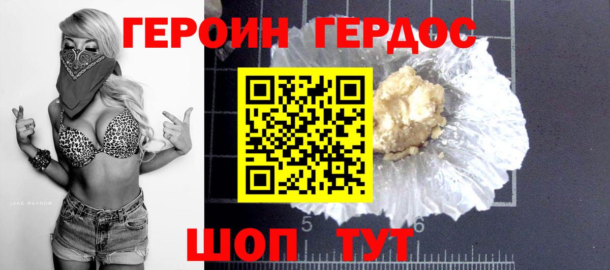 Героин гречка  ГЕРОИН  Балтийск  Вход с VPN 