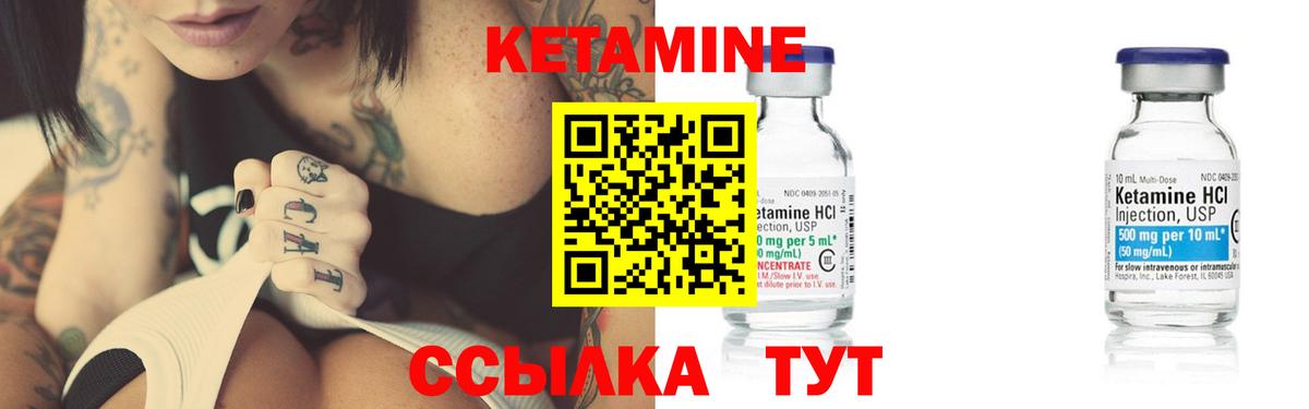 Кетамин VHQ Балтийск