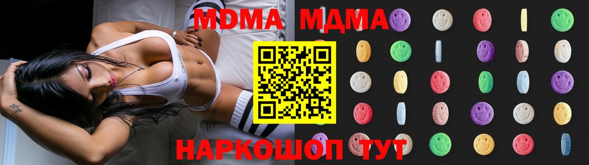 Балтийск  МДМА кристаллы  МДМА Molly  МДМА  Вход с VPN 