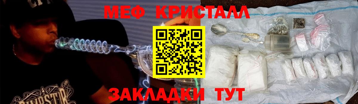 Мефедрон мяу мяу  МЕФ  Балтийск  МЕФ мука  Вход с VPN 