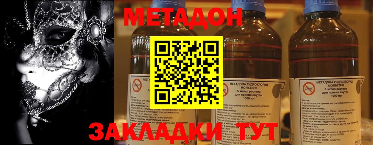Метадон мёд Балтийск