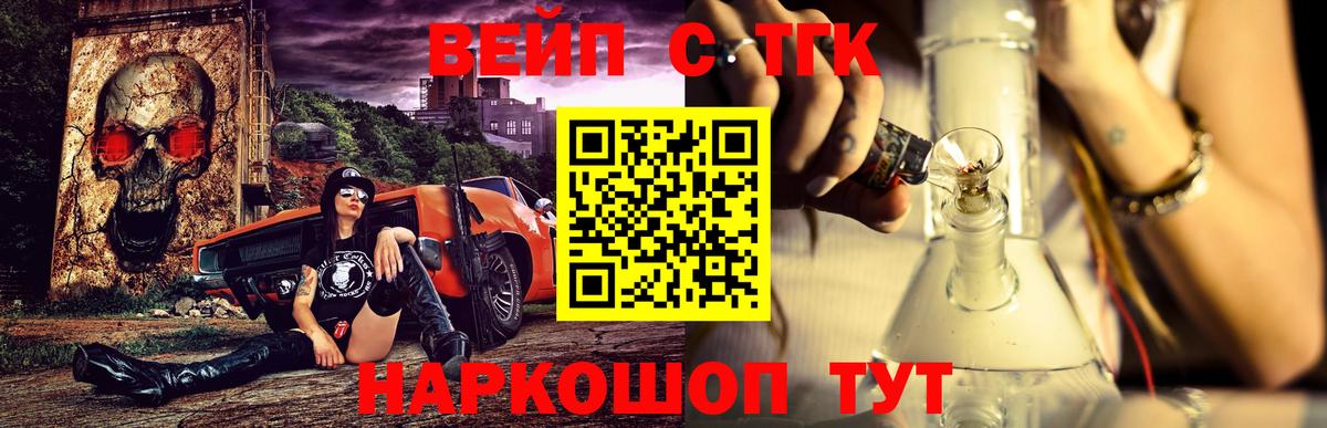 ТГК концентрат Балтийск