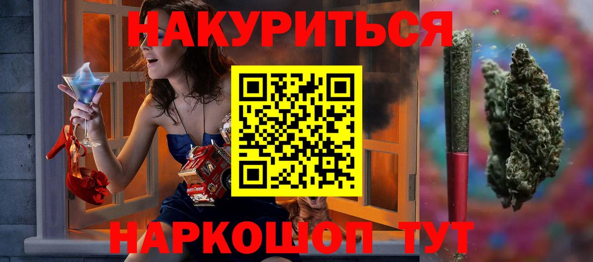 Шишки марихуана Amnesia Балтийск