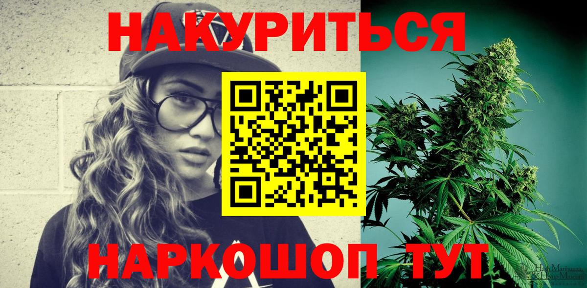 Марихуана LSD WEED  Каннабис план  Вход с VPN  Балтийск  Бошки марихуана Ganja 
